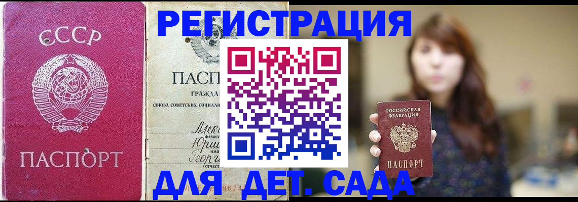 временная регистрация законно в Касли