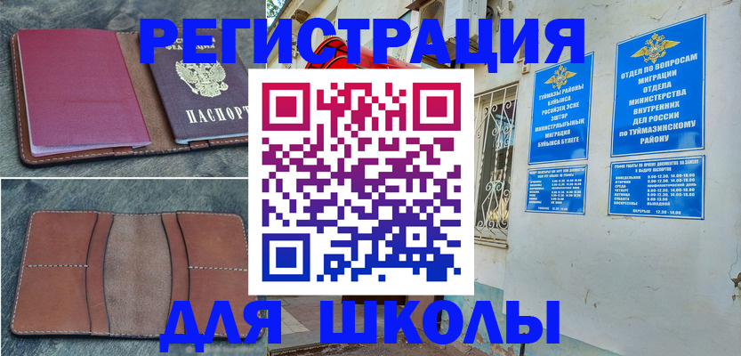 прописка иностранных граждан в Касли
