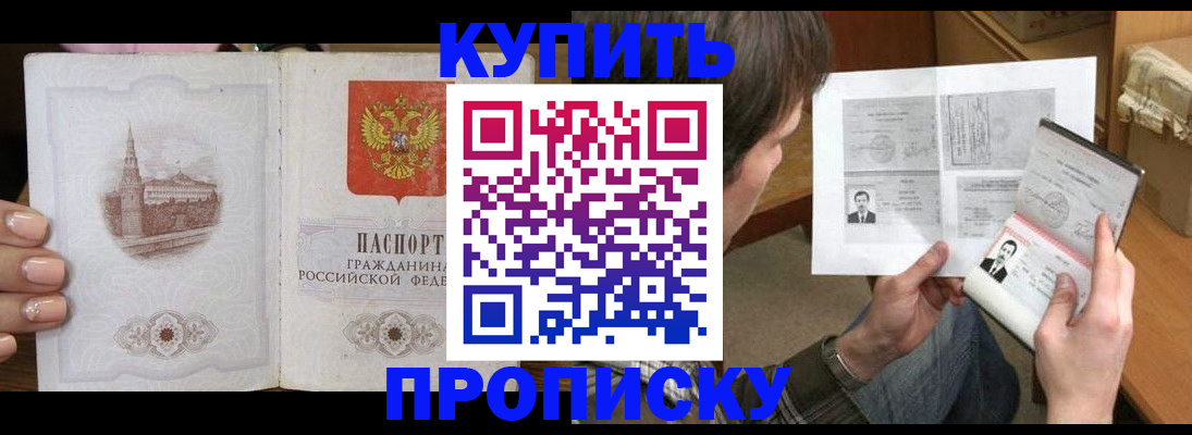 прописка для военкомата в Касли